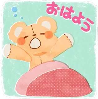 😪 2e0371cb おはよう bear, morning, good morning, sleepy, kawaii, animal, cute whatsapp sticker