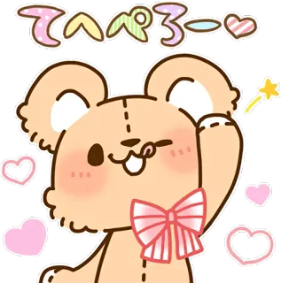 😜 6e3eef15 てへぺろー bear, cute, sticker, kawaii, hearts, cartoon whatsapp sticker