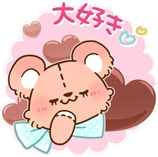 😍 eb50d72a 大好き bear, cute, love, heart, kawaii whatsapp sticker