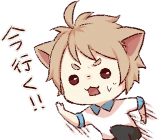 🏃 bb6da80b 今行く！！ anime, cat ears, running, chibi, japanese, text telegram sticker