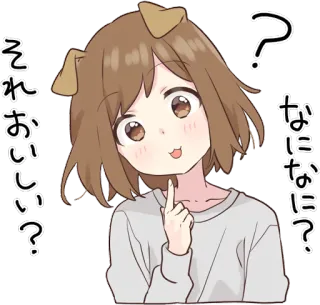 🧐 b8dd6f1a それおいしい？ なにになに？ animé, mignon, oreilles de chien, question, fille telegram sticker