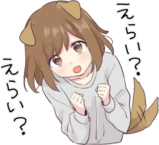 😎 f8533156 えらい? Anime, Chien, Oreilles, Queue, Mignon telegram sticker