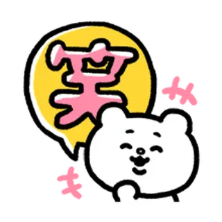 💨 f4e0131b 安安 หมี, น่ารัก, คาวาอิ, ทักทาย, สติกเกอร์แชท whatsapp sticker