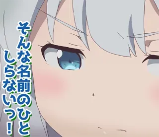 😒 65d1cccc そんな名前のひと知らないっ！ Anime, Dễ thương, Cô gái, Biểu cảm, Khuôn mặt telegram sticker