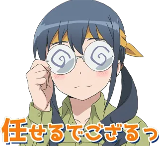 💪 ee8a67ed 任せるでござるッ anime, nhân vật, ngớ ngẩn, kính, Nhật Bản telegram sticker