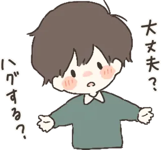 🤗 4a3a5043 大丈夫？
ハグする？ 动漫, 拥抱, 可爱, 安慰, 问题, 日语 telegram sticker