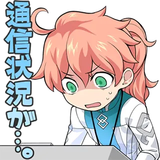 😨 82058a1c 通信状況が… anime, manga, bingung, kesal, jepang telegram sticker