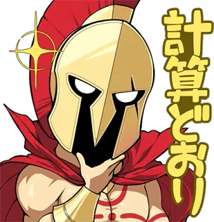 🤔 d1a4defa 計算どおり Spartan, Helm, Perhitungan, Pejuang, Anime telegram sticker