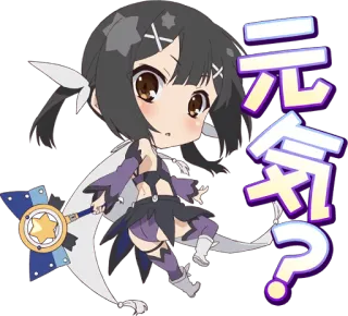 😯 10d761c6 元気? anime, chibi, kawaii, cute, greeting telegram sticker