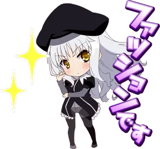 ✨ 6ab85c24 ファッションです anime, chibi, cute, sticker, fashion telegram sticker