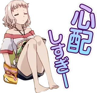 🍟 ce371de0 心配しすぎー anime girl, relaxed, snack, sitting, text, Japanese telegram sticker