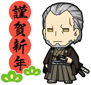 🗡️ 775564b1 謹賀新年 japonais, nouvel an, salutation, kimono, vieil homme whatsapp sticker