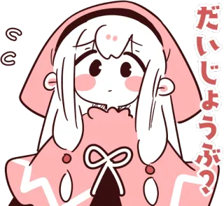 😞 007f184d だいじょうぶ? kawaii, cute, anime, japanese, sticker, concerned, 大丈夫, daijoubu whatsapp sticker