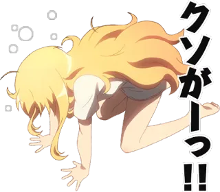 😓 fac41f93 クソがっ anime, cabelo loiro, angustiado, frustrado, texto japonês telegram sticker