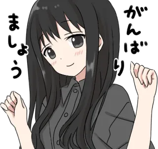 🙂 eed334d7 がんばりましょう 动漫, 女孩, 鼓励, 日语, 漫画 whatsapp sticker