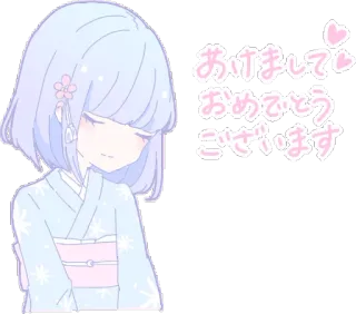 🎏 0bf2103d あけましておめでとうございます Gadis anime, Kimono, Kawaii, Selamat tahun baru, Teks jepang, Sapaan telegram sticker