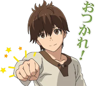 👊 49c80810 おつかれ！ anime, kreskówka, pozdrowienia, gwiazdy, święto telegram sticker