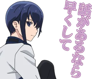 🗣️ f5b36422 話があるなら早くして Anime, Dziewczyna, Japoński, Naklejka, Smutny, Poważny telegram sticker