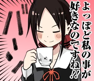 🙂 2171675c Kaguya Shinomiya Kaguya-sama: Love Is War よっぽど私の事が好きなのでですね!! Anime, Kaguya-sama, Kaguya Shinomiya, Manga, Love is War, Kawaii whatsapp sticker