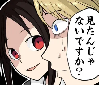 😏 5b2033eb 見たんじゃないですか? Anime, Manga, Postacie, Japoński, Dymek whatsapp sticker