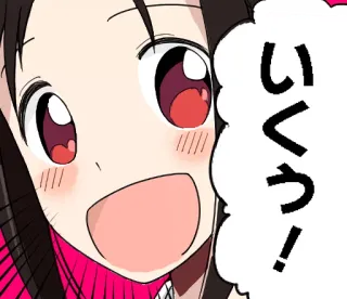 😃 683dd0ec いくっ！ Anime, Manga, Dziewczyna, Podekscytowana, Japoński whatsapp sticker
