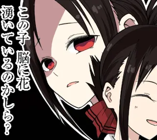 😒 bafbc5b0 Kaguya Shinomiya Kaguya-sama: Love Is War この子脳に花 咲いているのかしら? Anime, Manga, Kaguya-sama: Love is War, Kaguya Shinomiya, Love is War whatsapp sticker