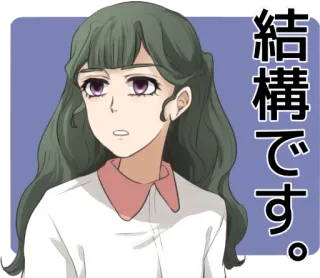 👎 518ddf30 結構です。 애니메이션 소녀, 표정, 일본어 텍스트, 됐어요, 만화 telegram sticker