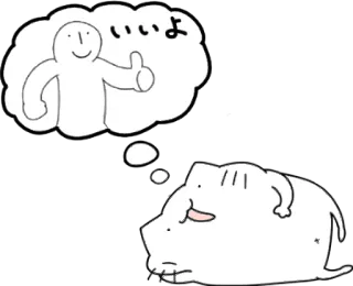 👌 1cc6f78a いいよ 고양이, 좋아요, 꿈, 생각, 귀여운, 스티커 telegram sticker