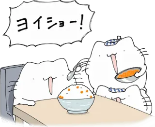 🍚 550960bd ヨイショ－！ 고양이, 먹기, 음식, 웃긴, 귀여운 telegram sticker