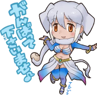 😇 40c1c643 がんばって下さいませ〜 anime, fofo, kawaii, menina, chibi whatsapp sticker