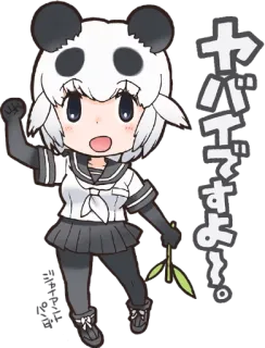 ⚠ 85964427 ヤバイですよ！ Anime, Fofo, Panda, Chibi, Japonês whatsapp sticker