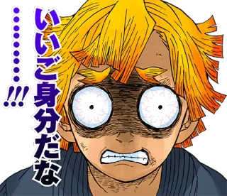 😱 9c20128c Zenitsu Agatsuma Demon Slayer いいご身分だな Аниме, Клинок, рассекающий демонов, Зеницу, Манга, Смешной, В шоке, Персонаж telegram sticker