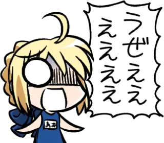 😩 25ec8cc0 うぜえええ
ええええ anime, kartun, jengkel, menangis whatsapp sticker