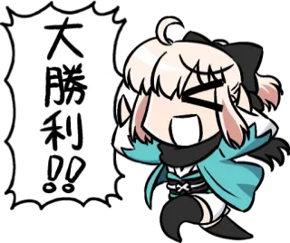 😣 bf6ae084 大勝利！！ Anime, Chibi, Kemenangan, Perayaan, Lucu, Kartun whatsapp sticker