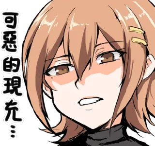 👿 081dd3af 可惡的混充... Аниме, Разочарован, Раздражен, Выражение лица, Портрет, Наклейка, Мультфильм whatsapp sticker