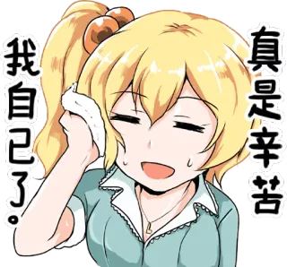 😓 529c5f18 真是辛苦自己了 Аниме, Милый, Мультфильм, Пот, Уставший whatsapp sticker