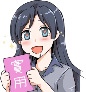 😍 7035c237 实用 Аниме, Милый, Девушка, Сердечки, Румянец, Книга, Китайские иероглифы whatsapp sticker