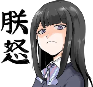 👿 82393c17 勝怒 Аниме, Манга, Девушка, Злой, Эмоция whatsapp sticker