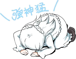 🙇‍♂️ a11f4310 強神猛！ Аниме, Милый, Разочарование, Поклон, Китайский whatsapp sticker