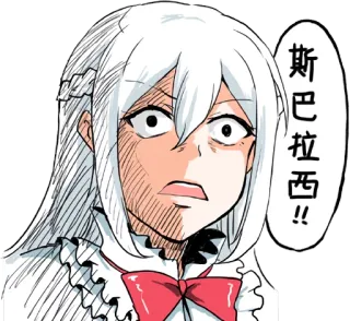 😱 f8a83f00 斯巴拉西!! Аниме, Манга, Стикер, Девушка, В шоке, Испуганная, Милая whatsapp sticker