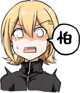 😨 4e89d8de 怕 Anime, Manga, Takut, Kaget, Terkejut whatsapp sticker