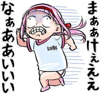 😈 04bd86c2 なあ ああ ああ いいいい аниме, девушка, мило, каваи, бег telegram sticker