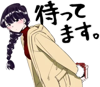 👐 2bc5edb8 Komi Shouko Komi Can't Communicate 待ってます。 Аниме, Коми не может общаться, Коми Сёко, Ожидание, Подарок, Зима telegram sticker