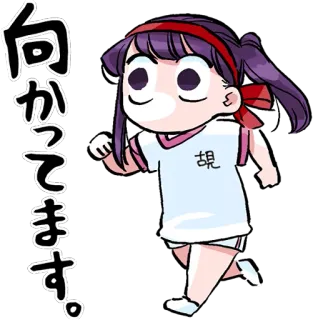 😤 7de02c71 向かってます。 Аниме, Бег, Милый, Упражнения, Komi Can't Communicate telegram sticker