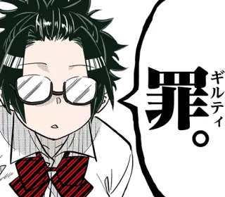 ☠️ 7e194c40 ギルティ。罪 Аниме, Манга, Японский, Очки, Персонаж, Виновный telegram sticker