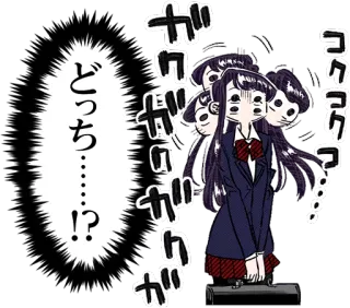 😖 e72646b6 どっち……!? Аниме, Komi can't communicate, В замешательстве, Манга, Стикер telegram sticker