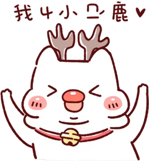 🙌 752e73a8 我牛小鹿ᰔᩚ cute, cartoon, deer, animal, kawaii, animation telegram sticker