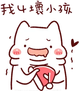 😍 76e80432 我让地震小孩 cat, cute, cartoon, chinese, sad telegram sticker