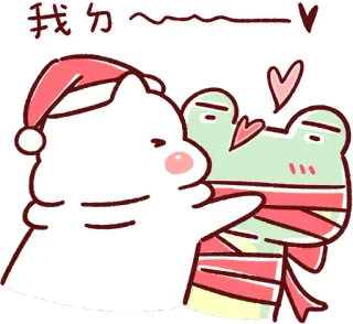🤗 c92661c8 我 ㄉㄧㄡ～～～♡ cat, frog, cute, heart, kawaii, love, cartoon, character telegram sticker