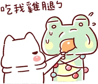 😡 cdc63224 吃我雞住腿了 cartoon, frog, cat, chicken, humor telegram sticker